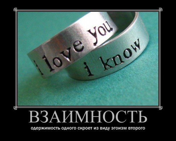 Эгоист демотиватор