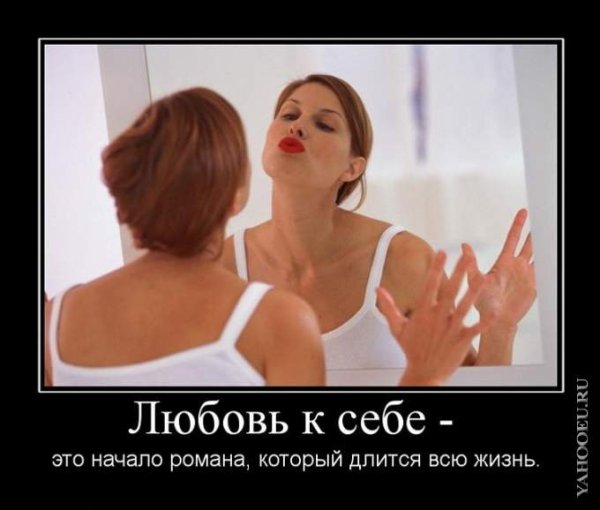 Самооценка демотиватор