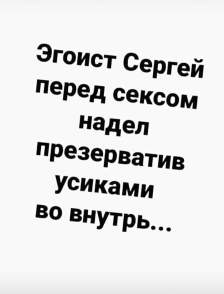 Эгоизм юмор