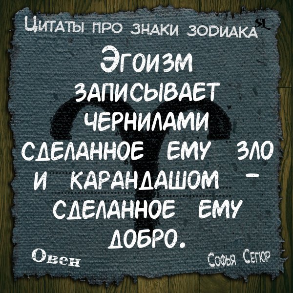 Знаки зодиака приколы
