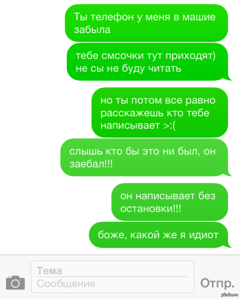 Демотиватор - прикольные смс