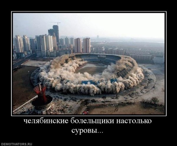 Приколы про Челябинск