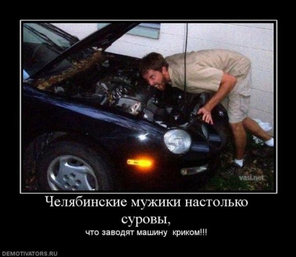 Челябинские медики настолько суровы