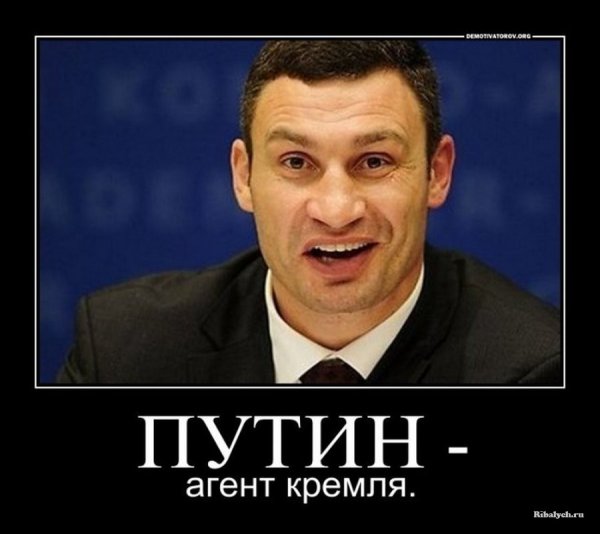 Виталий Кличко мемы
