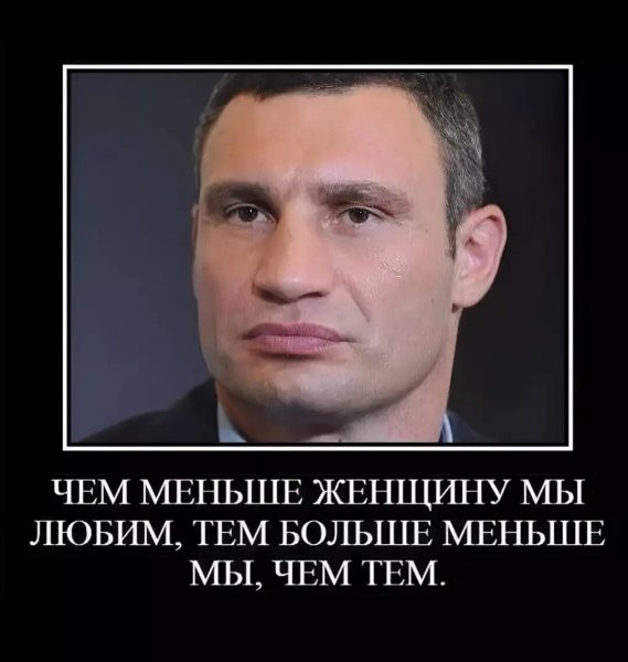 Приколы Виталия Кличко