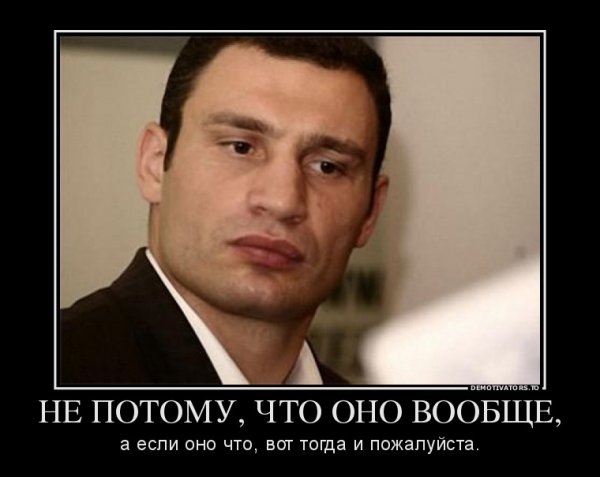 Виталий Кличко юмор