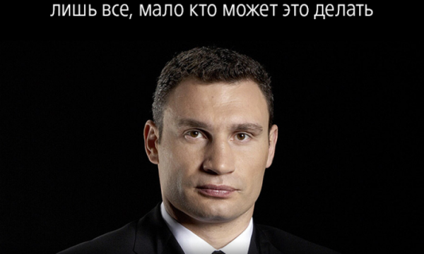 Виталий Кличко афоризмы