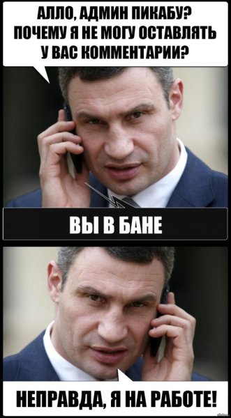 Виталий Кличко Мем