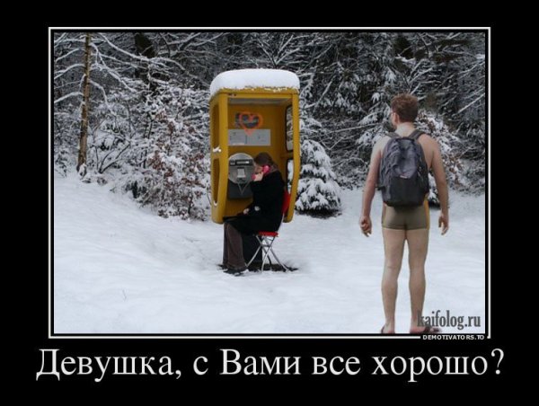 Туристические демотиваторы