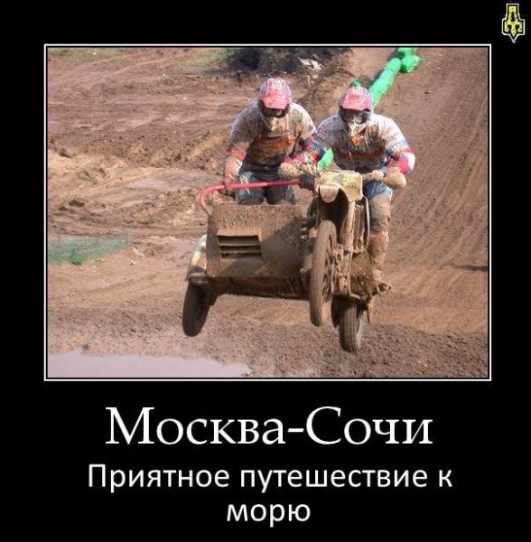 Приколы про путешествия