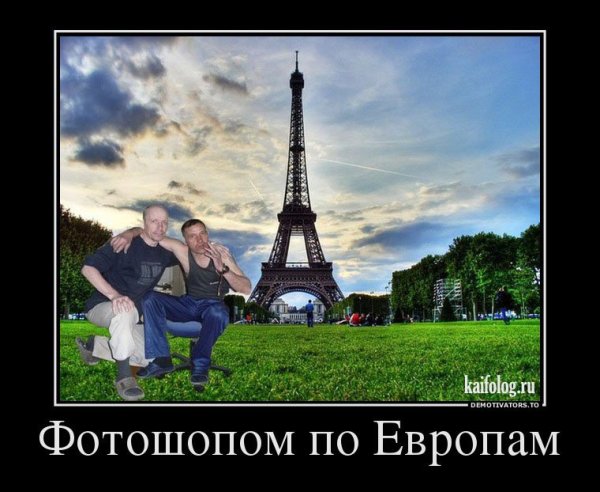 Демотиваторы путешествия