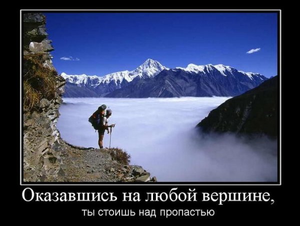 Смешные высказывания про горы