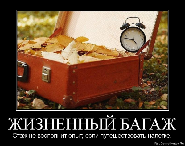 Жизненный опыт смешно