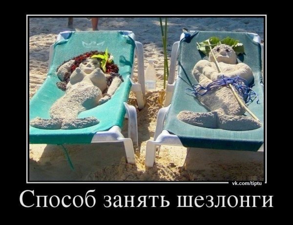 Смешное путешествие