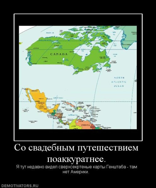 Демотиваторы про карты