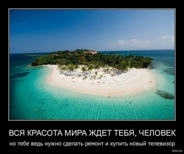 Юмор про туризм и путешествия