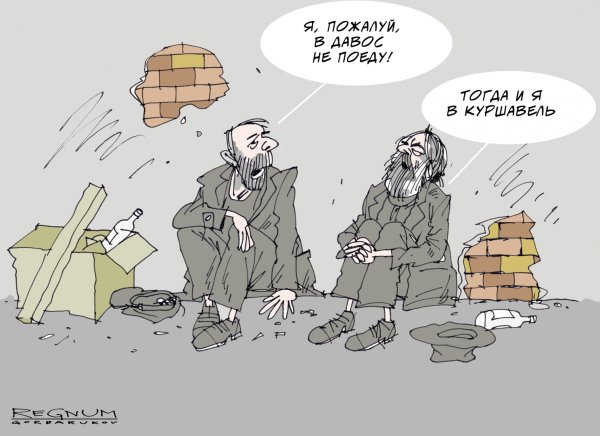 Бедность в России рисунки