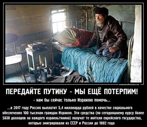 Путин мы еще потерпим