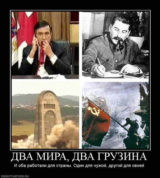Демотиваторы про Сталина и Путина