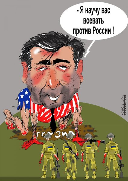 Саакашвили карикатура