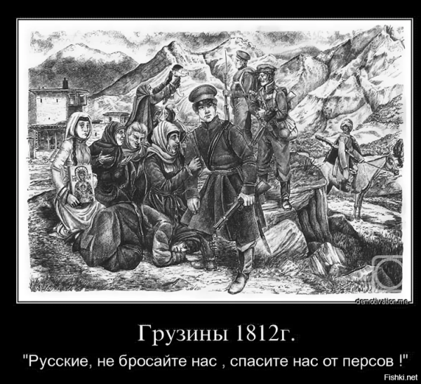 Грузия демотиваторы