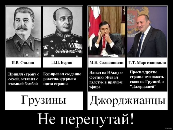 Демотиваторы о Сталине
