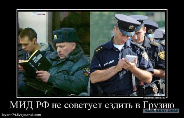 Демотиваторы про грузинскую армию