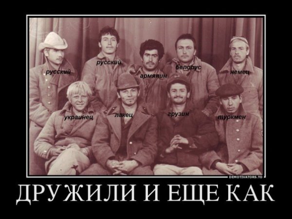 Грузины и русские