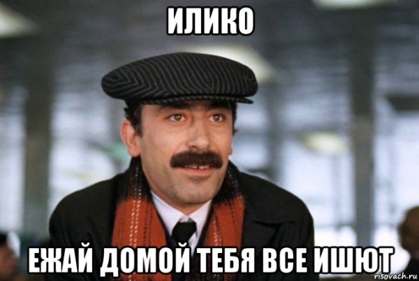 Мемы про грузин