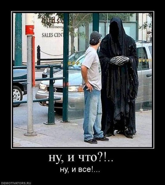 Простуда демотиватор