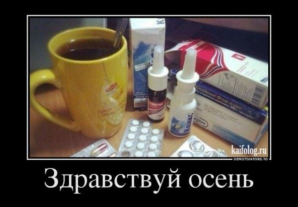 Простуда картинки прикольные