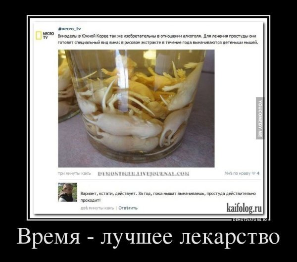Демотиваторы про лекарства