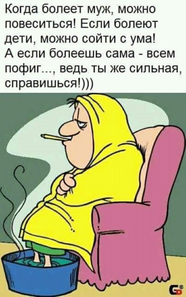Статус болею