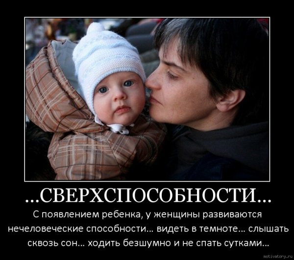 Демотиваторы о детях и родителях