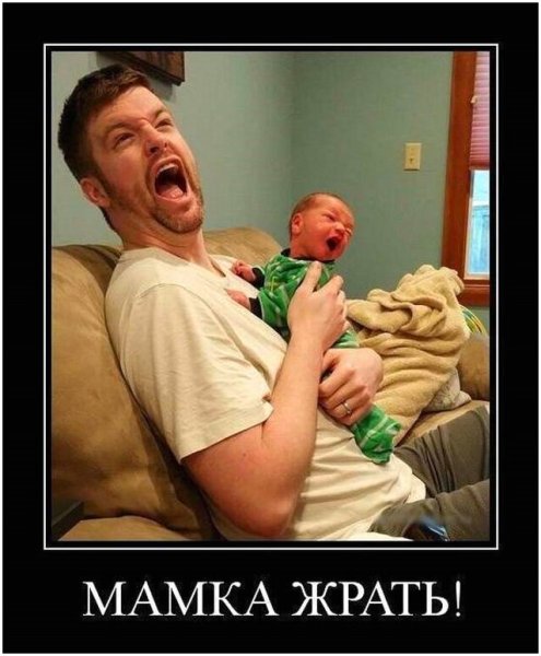 Демотиваторы о детях и родителях