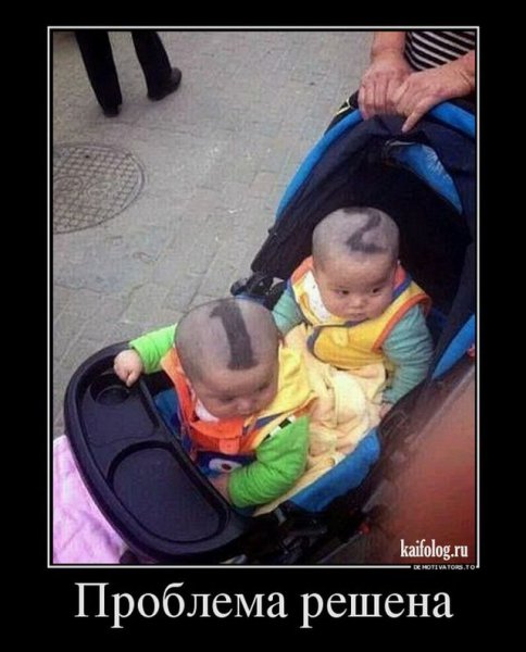 Демотиватор воспитание