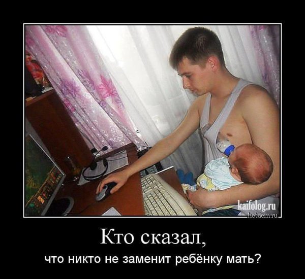 Демотиваторы про воспитание детей