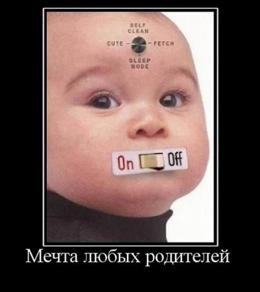 Демотиваторы подросткам про родителей