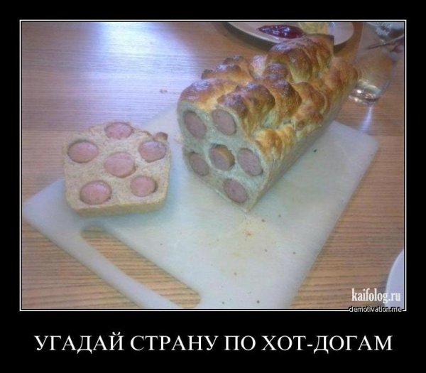 Смешные сосиски в тесте