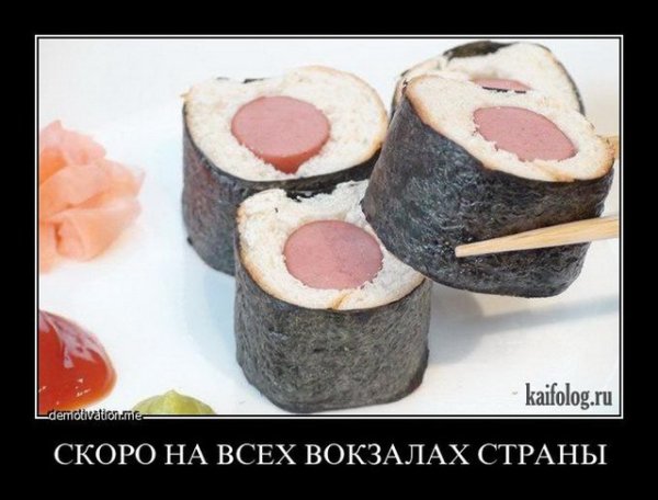 Суши юмор