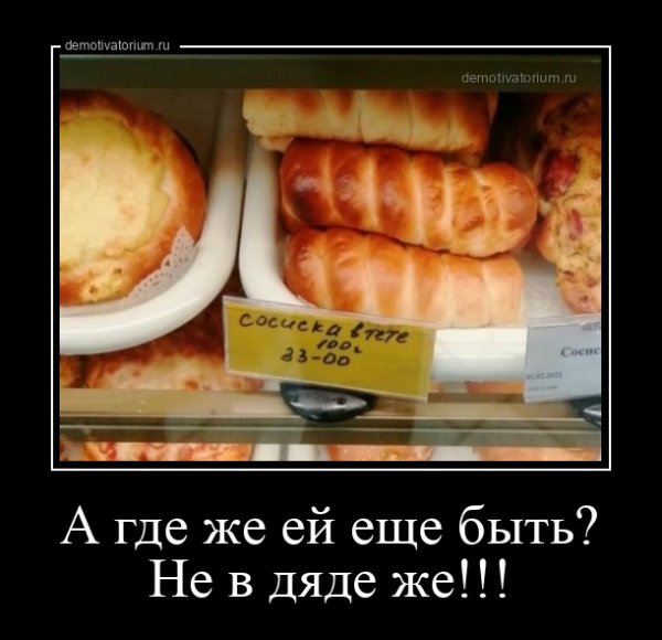 Макароны прикол