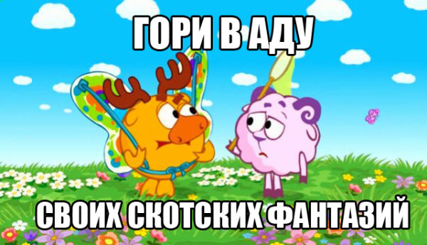 Демотиватор Смешарики дойду до Омска