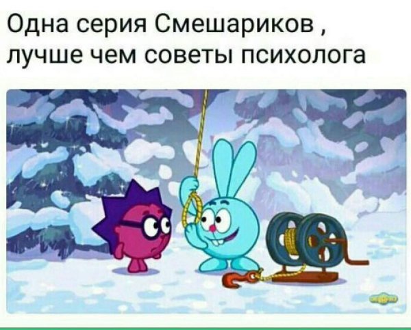 Косарики Смешарики