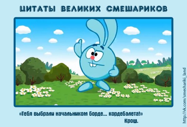 Крош Бараш Лосяш алкаш