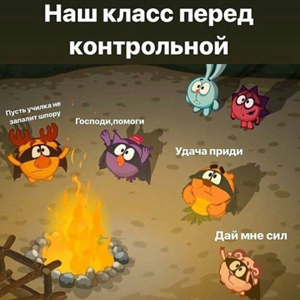Косарики Смешарики