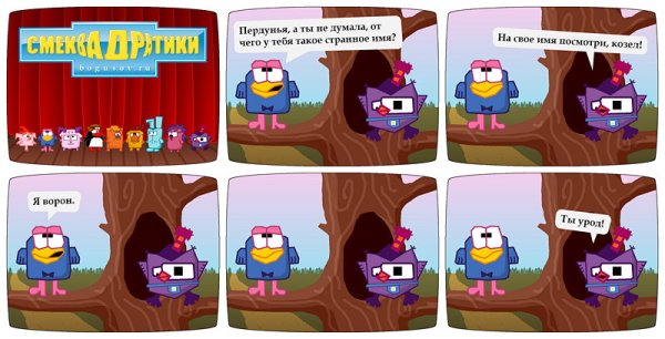 Мемы про смешариков