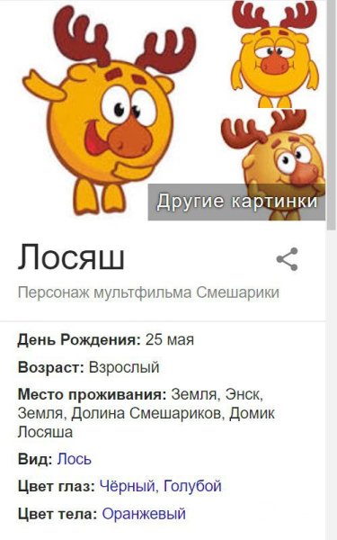 Смешарики приколы