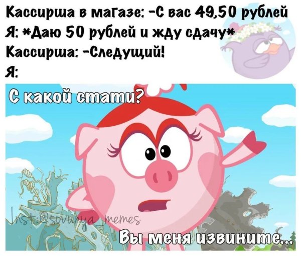 Мемы про смешариков