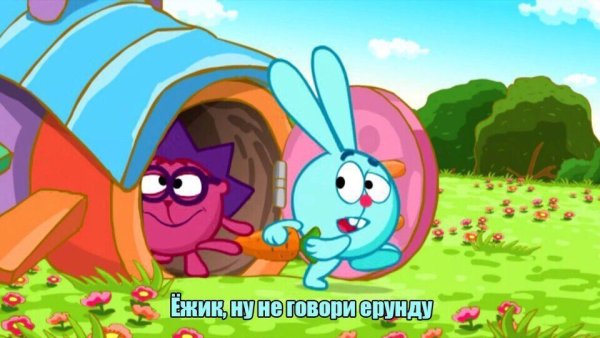 Сосиски Смешарики