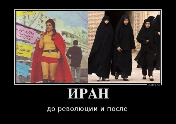 Мемы про иранцев